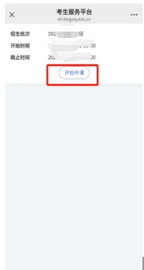 上传单招政策性加分材料