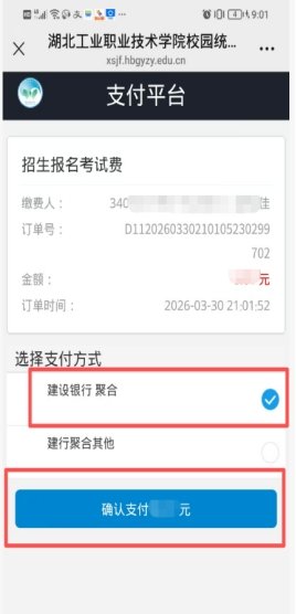 单招考试科目及时间