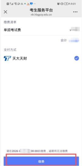 也通过此考生服务平台查询