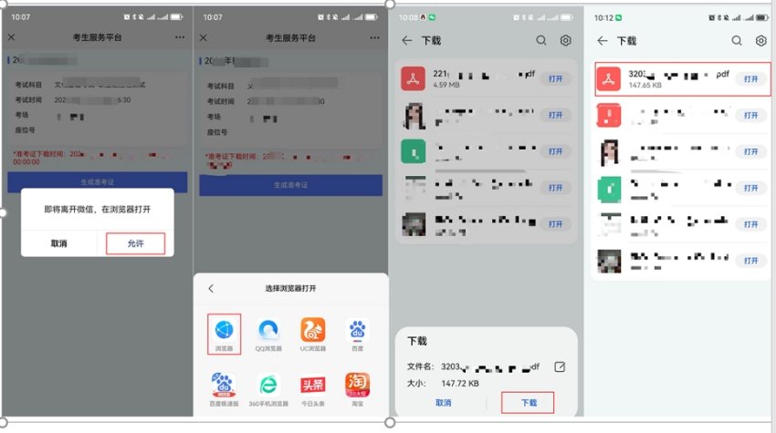 其他省份代码以各省招办公布为准