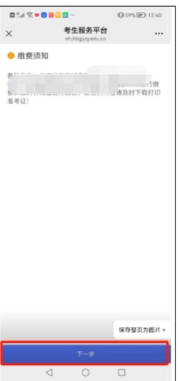 后续单招考试成绩和录取结果