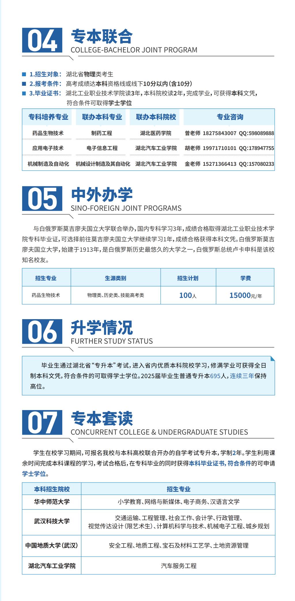 湖北代码:C506