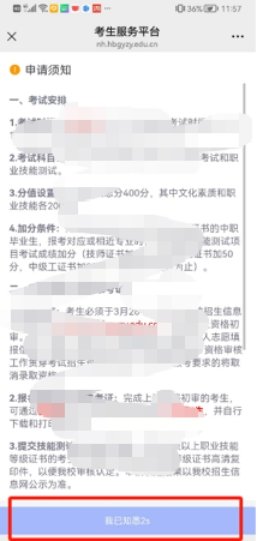 缴纳考试费用
