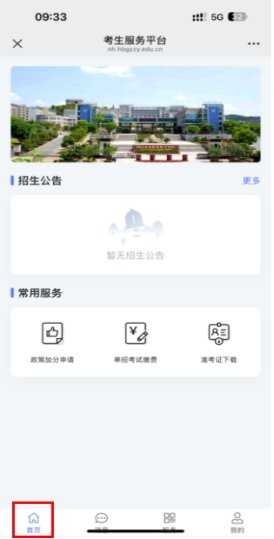 无符合加分政策材料的考生