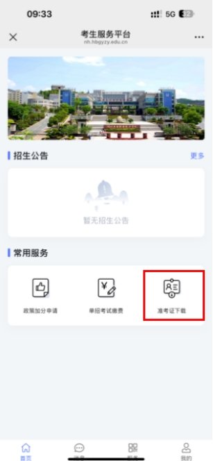 考试时间