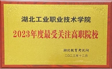 旺旺娱乐官网限时优惠分别荣获“202