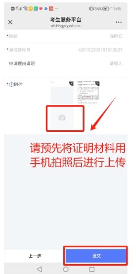 在线签订考生承诺书