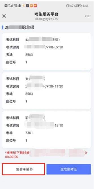 考试科目