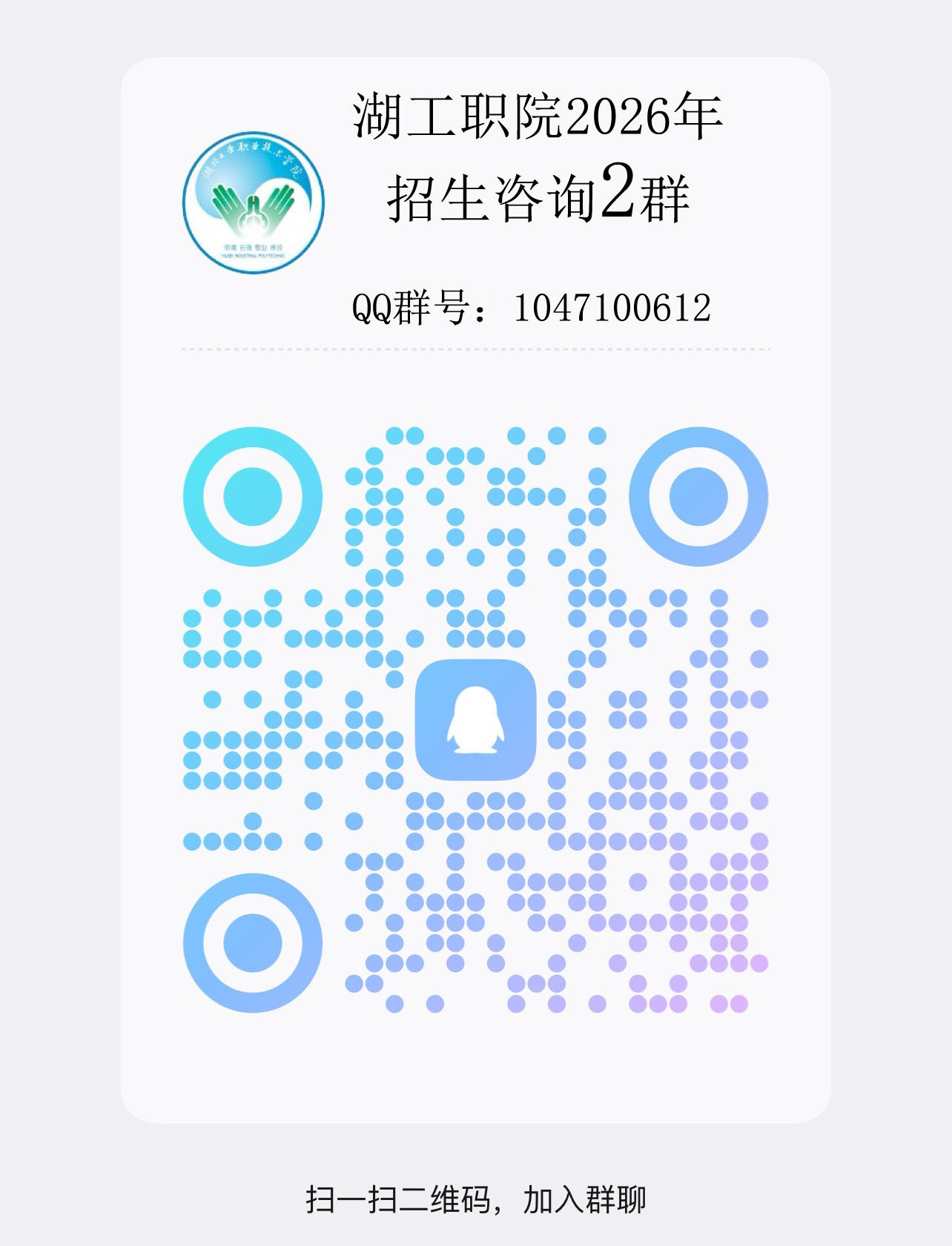 请加QQ2群