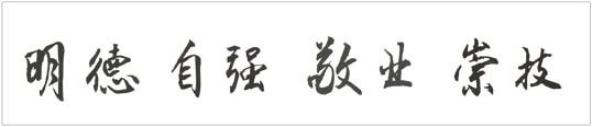 校徽校标: