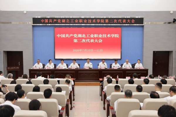 湖北工业职业技术旺旺娱乐官网帮助中心