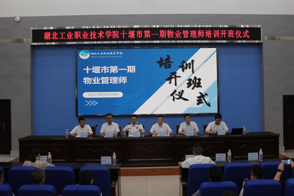 促进物业管理行业的转型升级