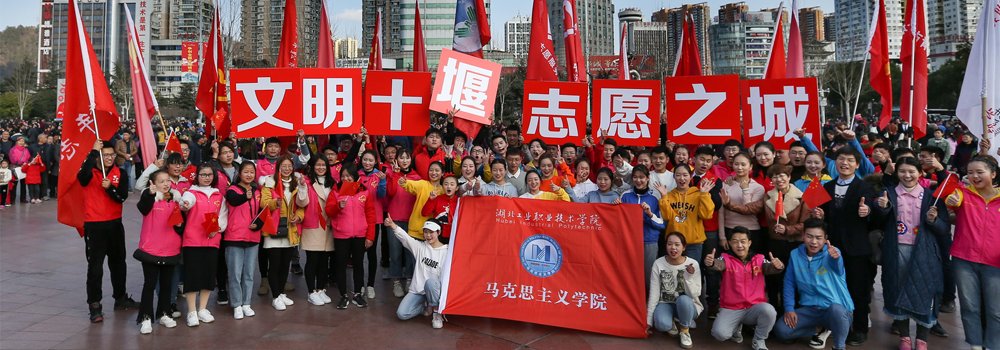 马克思主义旺旺娱乐app栏目导航副教