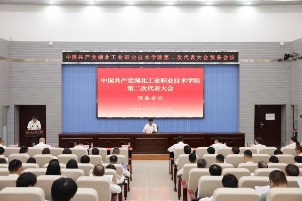 来自全校各级党组织的118名代表满怀