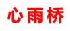 湖北省十堰市北京中路38号湖北工业职
