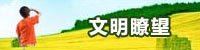旺旺娱乐官网